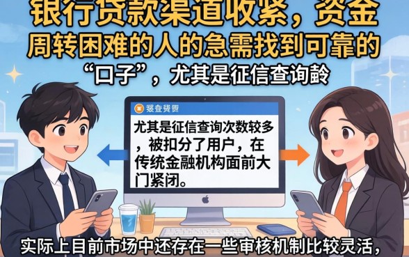 银行口子贷款有哪些，概括五个征信花了能网贷的软件