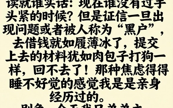 黑成碳也能下款的公积金口子，理出五个摆脱欠款束缚贷款新平台