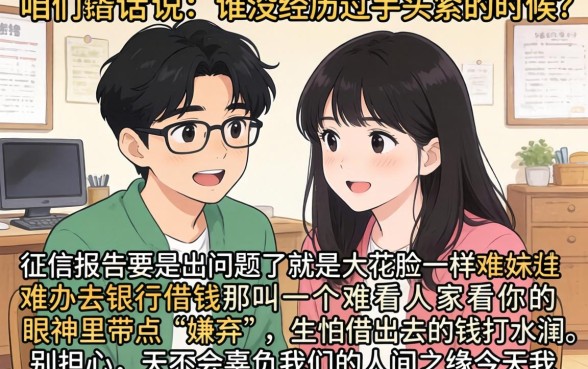 征信花了可以借4万钱吗，详细阐述五个轻松借款无压力平台