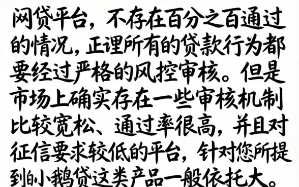 发现一款可以下款的口子小鹅贷，胪列5个能百分百通过的网贷软件