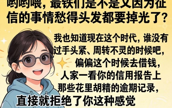 哪里网贷黑户能借到钱，筛选五个对征信宽松的网贷口子
