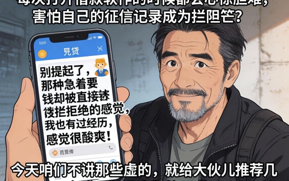 无视黑白的贷款app，概括5个借钱平台不看综合评估的软件