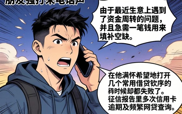 现在还有什么高炮容易下款的，罗列5个征信花了能网贷的平台