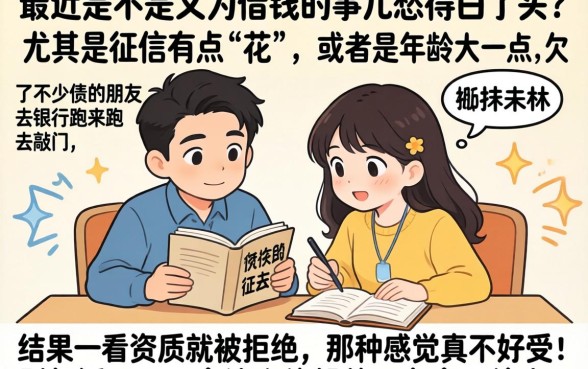 目前能下款的分期口子，整理五个不看年龄征信负债的平台
