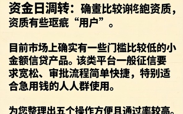 回收商城口子无视黑白，概括五个不查流水的小额度贷款软件