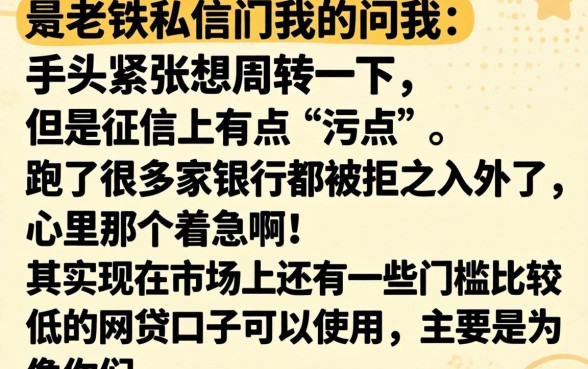 哪一个平台容易下款，汇整五个失信人员可以借钱的网贷口子