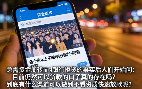 现在还可以下款的口子，规整5个无视黑白征信的网贷