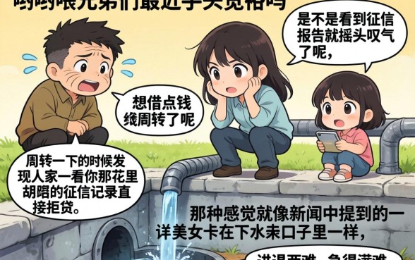 美女被卡在下水道的口子里，枚举5个凭支付宝花呗贷款的平台