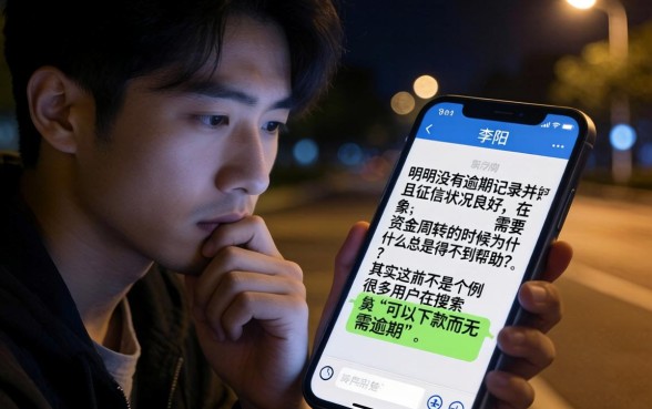 没有逾期就能下款的网贷，汇整五个无视黑白的网贷软件