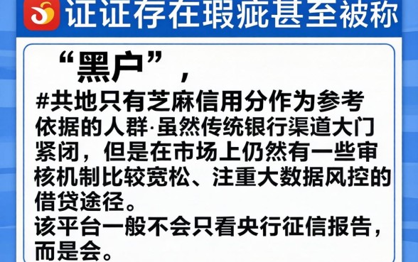 黑户芝麻分能贷款口子，规整五个可以借钱不用审核的app