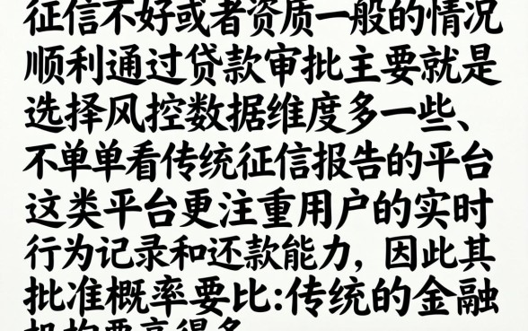 贷款哪里最容易通过审批，倾情分享五个网黑真正能下款的软件