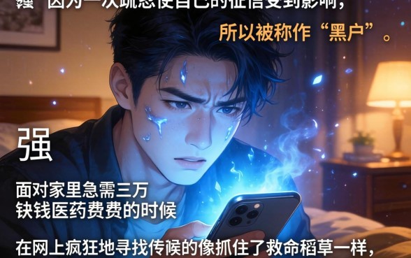 有借款不还的口子没有，胪列五个黑户急需三万秒到的的app