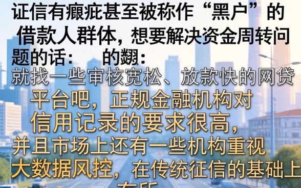 黑户审核最快的网贷app，诚意推荐5个值得信赖的借钱app