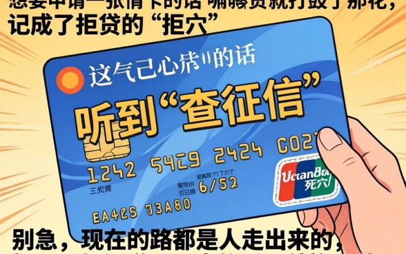 申请不查征信的信用卡靠谱吗，诚意推荐5个网贷大口子轻松借软件