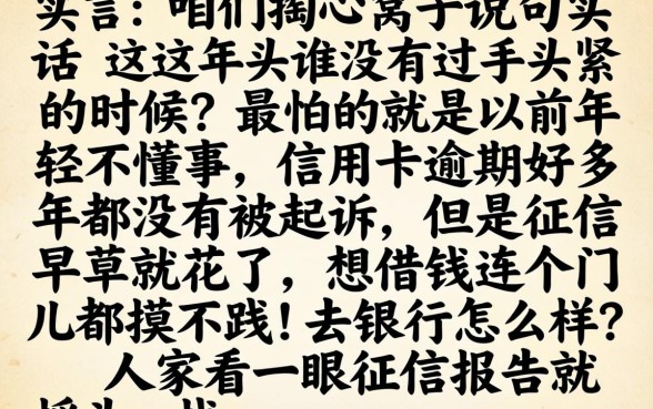 信用卡逾期多年没被起诉，甄选五个无视黑白的最新贷款口子