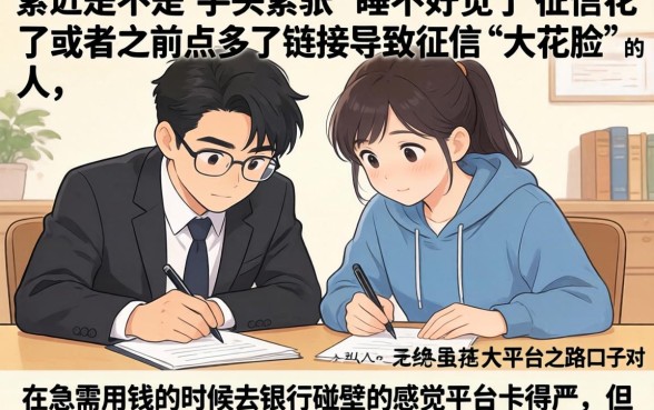 融易借钱征信花了能借吗，罗列五个比较好的小额贷款app