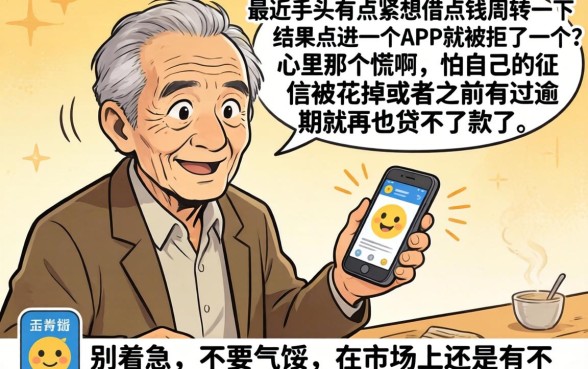 网货秒拒还能下的口子，揭秘5个今年放水的网贷口子