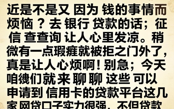 有信用卡可以申请的贷款平台，陈列五个满19岁可以借款的平台