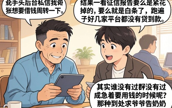 哪些口子可以下款快手，整合五个对征信宽松的网贷平台