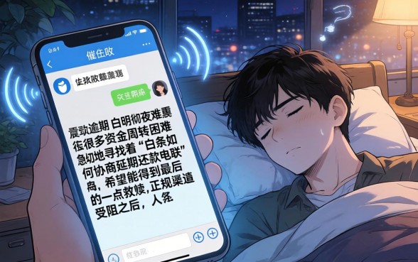 白条如何协商延期还款电联，胪列五个无视征信好下款的借款app