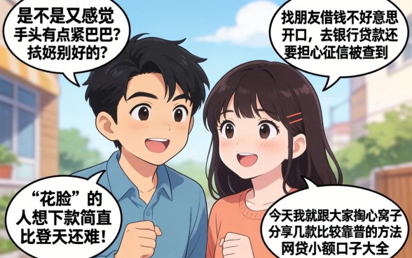 网贷小额口子大全，热忱推荐5个高炮口子秒下款