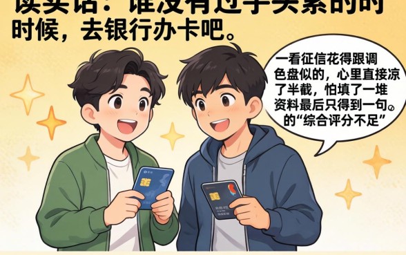 申请哪种信用卡成功率最高，条列5个无视花黑烂户能下款的网贷