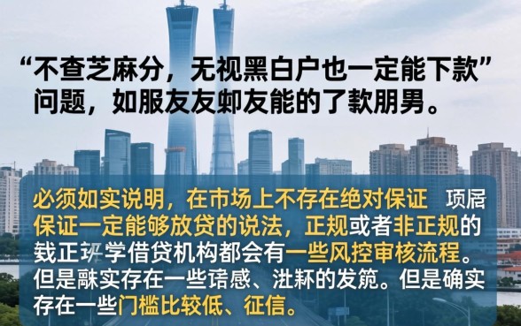 不要芝麻分通过率高的口子，条列五个无视黑白必下款的网贷app