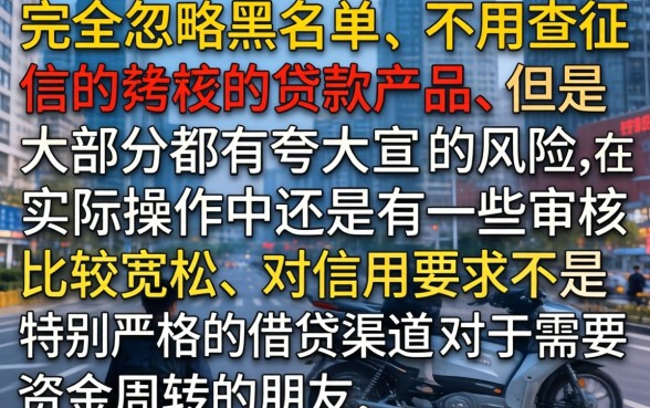 无视黑名单不查征信的网贷，倾情分享5个11月能贷款的口子