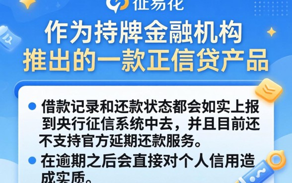 快易花不延期上征信吗，归纳5个凭支付宝花呗贷款的口子