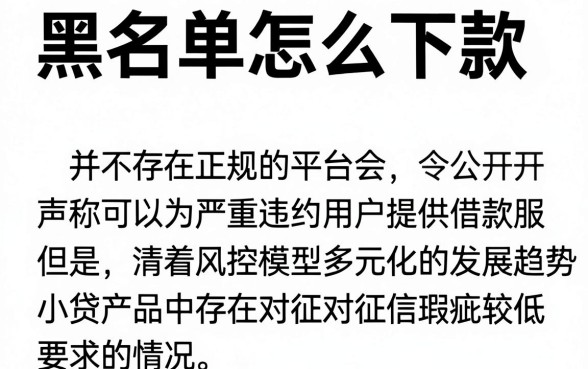 什么口子黑名单容易下款，鼎力推荐五个最新网贷口子今日整理这五个app