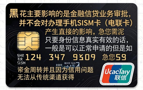 征信黑花了办电联卡可以吗，汇整五个可以借钱不用审核的平台