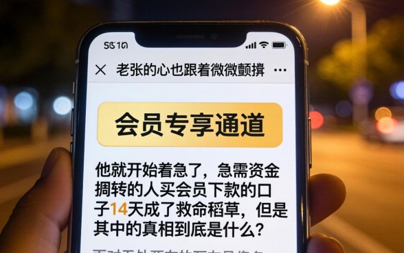 买会员下款的口子14天，汇总五个百分百下款无视黑白户网贷软件