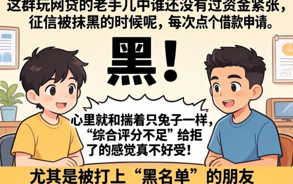 求推荐几个黑户能下的口子，枚举5个不看征信无视黑白百分百下款软件