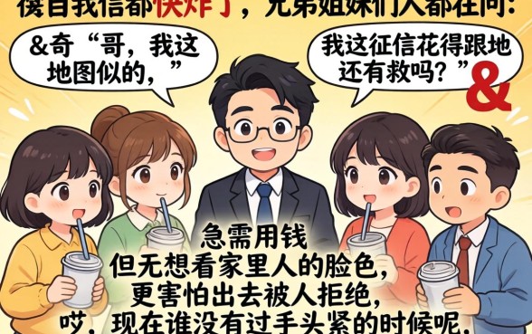 秒批新口子的私人借款，深入剖析五个公积金借钱app