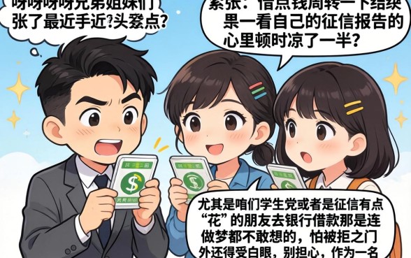 黑户低利息适合学生的贷款，概括5个网贷平台门槛低一点的app