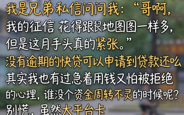 都没逾期快贷还能下款吗，归纳五个满19岁可以借款的平台