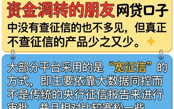 不查证信的网贷小口子,归纳5个贷款10万比较容易的平台