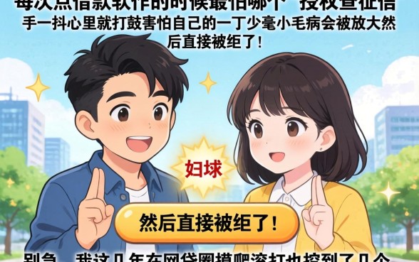 网贷利率低的不看征信的，精选5个满19岁可以借款的口子