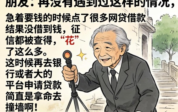 自由贷征信花了怎么办，细致阐述5个包下款平台无视黑白的网贷