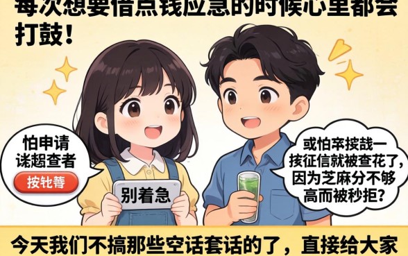 芝麻分470的贷款，筛选五个公积金借钱app