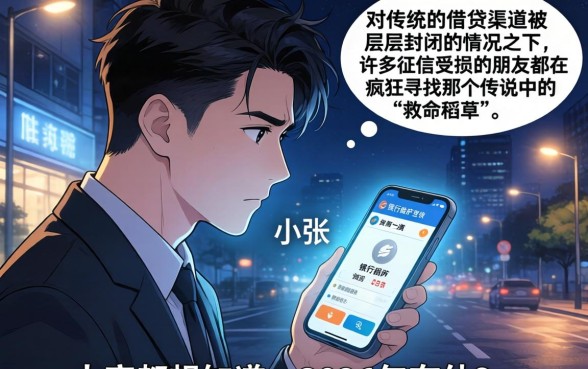 申请就能下款的口子，深入剖析5个网贷黑户必过软件