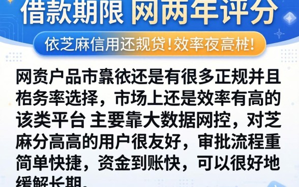 可以借两年的网贷，甄选5个芝麻信用可以借钱的软件