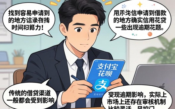 哪个借款平台容易申请，诚意推荐五个支付宝花呗逾期万元快速贷款app