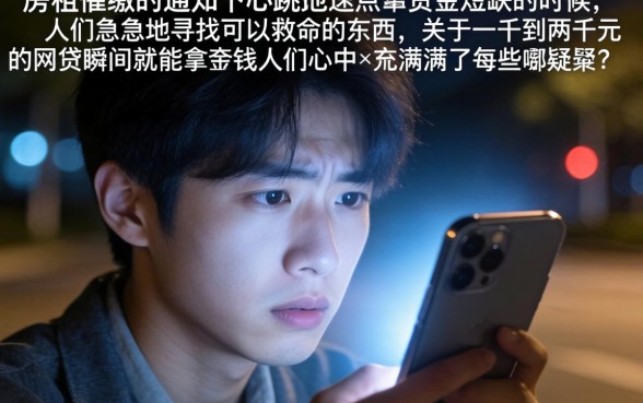 一千到两千网贷秒下的口子，归纳五个无视黑户下款口子名单大全
