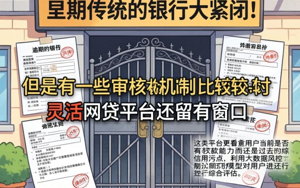 多个逾期在哪里可以借钱呢，枚举5个网贷平台门槛低一点的软件