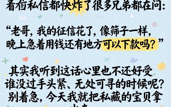 晚上也下款的口子，筛选五个芝麻信用600贷款app