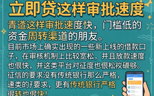 类似立即贷秒下款的口子，理出5个新上线贷款平台门槛低口子