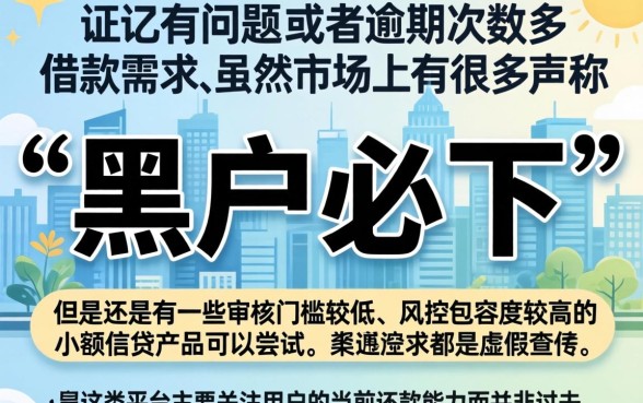 黑户100下款口子下载，整理五个逾期太多能下款app