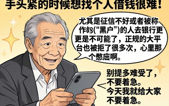 黑户手机贷最容易通过的平台，细致阐述五个黑户也能借款的平台