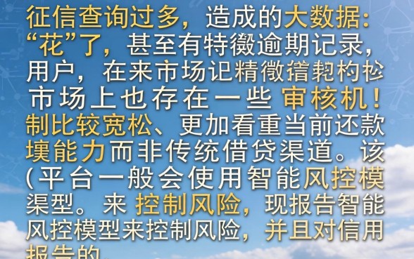 征信黑花了能借款的口子，遴选五个周周到贷款相同系列的口子